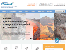 Tablet Screenshot of landshaftrostov.ru